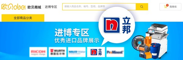 立邦于歐貝平臺開設品牌自營店，全方位地向平臺生態(tài)圈展示立邦的產(chǎn)品與服務