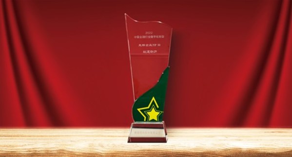 軟通動力榮膺