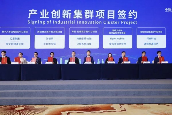 SGS知識與管理事服務(wù)事業(yè)群項目代表徐新龍、科森科技可持續(xù)發(fā)展負責人呂永輝等蒞臨戰(zhàn)略合作簽約儀式