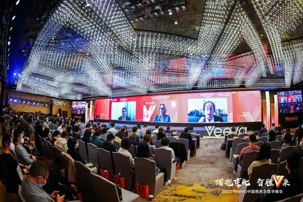 2022Veeva中國商務及醫(yī)學峰會成功舉辦