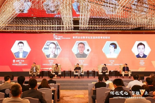 2022Veeva中國商務及醫(yī)學峰會圓桌討論1
