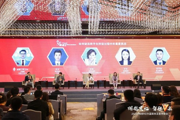 2022Veeva中國商務及醫(yī)學峰會圓桌討論2
