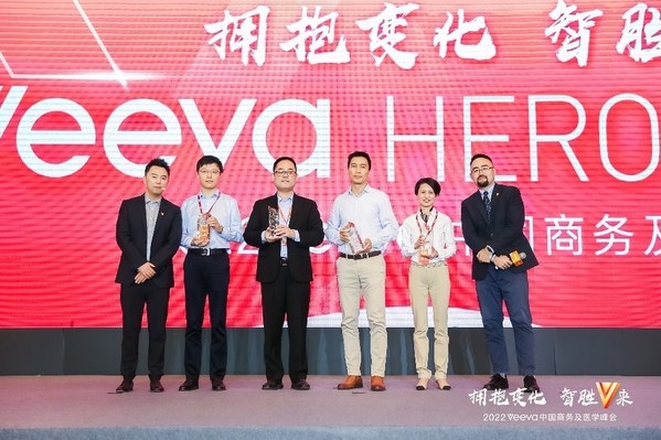 2022Veeva中國商務及醫(yī)學峰會頒發(fā)Veeva Hero大獎