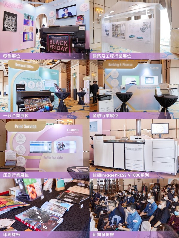 3.是次“Passion in Color 2022”活動(dòng)展區(qū)中展示了佳能香港最新商業(yè)方案，助企業(yè)全方位制定發(fā)展策略，走向數(shù)碼轉(zhuǎn)型。