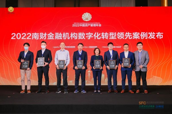 2022南財(cái)金融機(jī)構(gòu)數(shù)字化轉(zhuǎn)型領(lǐng)先案例發(fā)布現(xiàn)場(chǎng)
