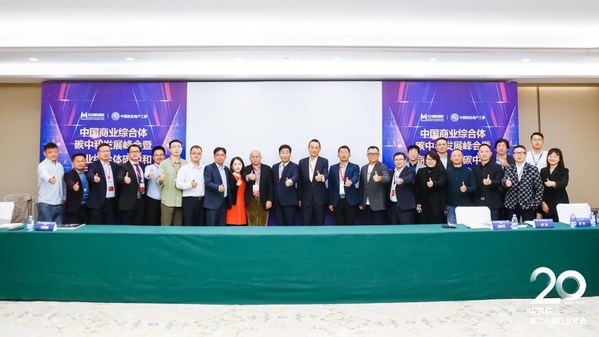 美的樓宇科技亮相中國(guó)購物中心行業(yè)年會(huì)，探討商業(yè)地產(chǎn)碳中和落地