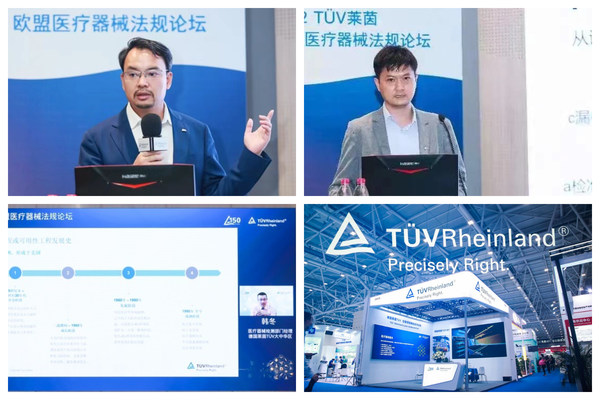 TUV萊茵舉辦歐盟醫(yī)療器械法規(guī)論壇，助力制造商開拓海外市場