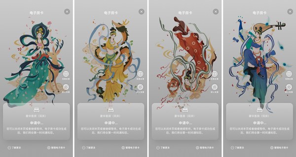 希爾頓集團推出敦煌博物館定制版電子房卡