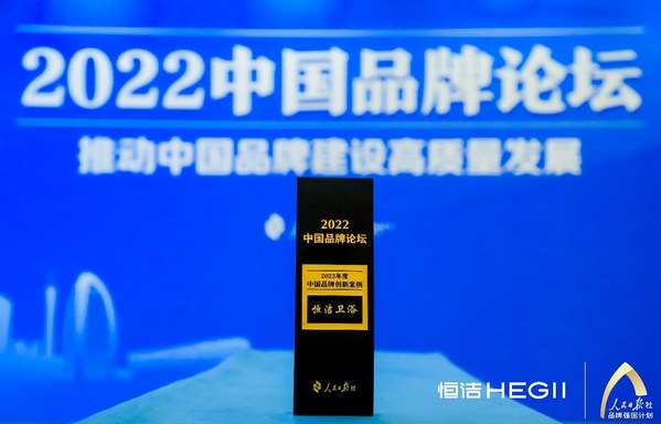 品質(zhì)與創(chuàng)新引領(lǐng) 恒潔以高質(zhì)量發(fā)展鑄造家居新國貨標桿