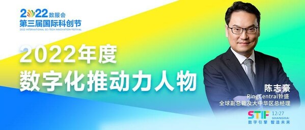 鈴盛榮獲2022年度數(shù)字化創(chuàng)新典范獎(jiǎng)