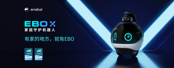 Enabot EBO X家庭守護(hù)機(jī)器人正式發(fā)布，榮獲2023年CES