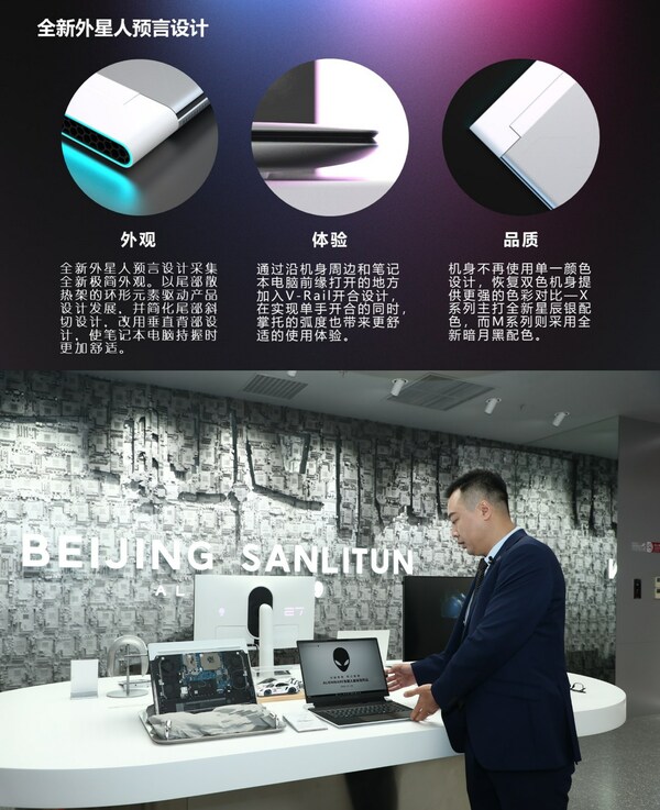 戴爾中國消費(fèi)及小企業(yè)事業(yè)部ALIENWARE 高級產(chǎn)品經(jīng)理于杰介紹全新外星人預(yù)言設(shè)計(jì)及新品