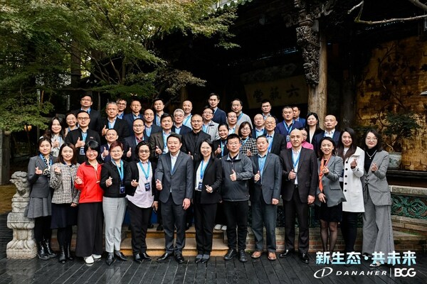 第三屆丹納赫高管論壇暨生命科學創(chuàng)新生態(tài)論壇在滬召開