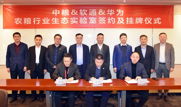 軟通動力聯(lián)合中糧信科、華為共建農(nóng)糧行業(yè)生態(tài)創(chuàng)新實驗室