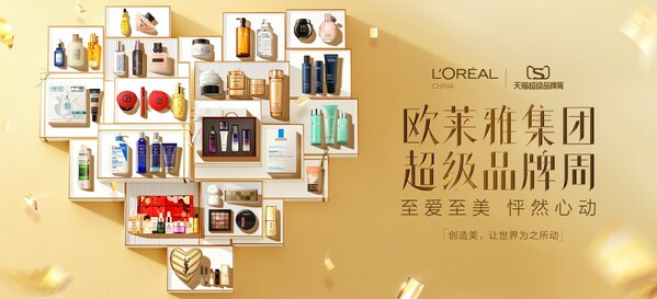 歐萊雅集團(tuán)首個(gè)天貓超級(jí)品牌周