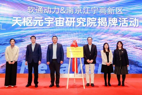 南京江寧高新區(qū)科創(chuàng)投公司總經(jīng)理郭方朋（左）、軟通動力執(zhí)行副總裁兼首席數(shù)字官彭強（右）