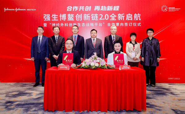 “強生博鰲創(chuàng)新鏈2.0”全新啟航暨 “神經(jīng)外科創(chuàng)新戰(zhàn)略平臺” 合作意向簽訂儀式