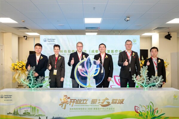 勃林格殷格翰霽達（成都）康復(fù)醫(yī)療中心開業(yè)啟動儀式