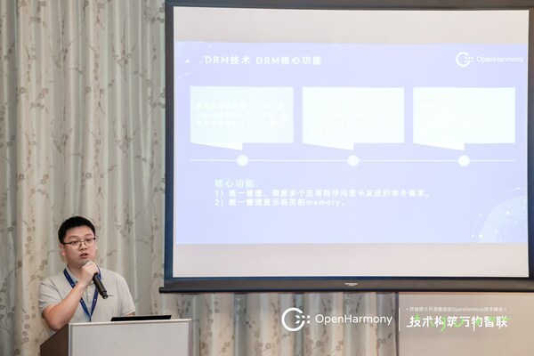 OpenHarmony技術(shù)峰會：軟通動力引領(lǐng)開源鴻蒙技術(shù)，加速創(chuàng)新成果落地