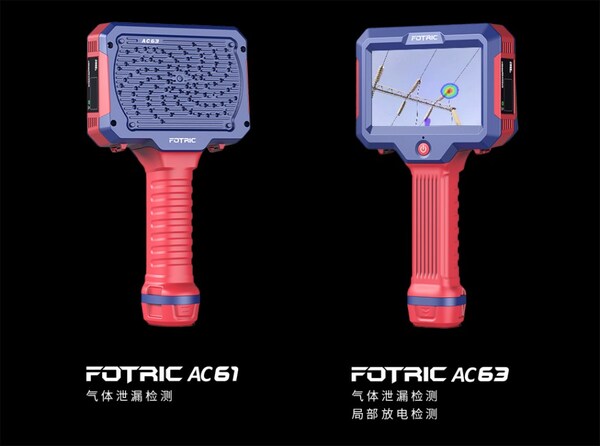 追求極致 連接未來(lái) -- FOTRIC 飛礎(chǔ)科2023新品發(fā)布會(huì)圓滿落幕