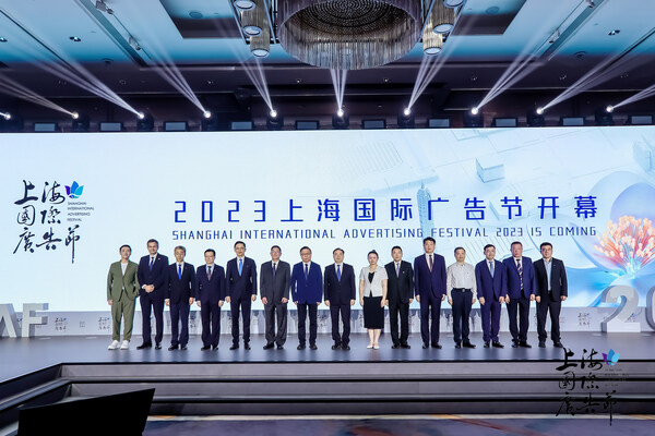 2023上海國(guó)際廣告節(jié)開(kāi)幕，以科技之名、聚行業(yè)之力