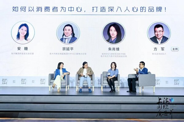 圓桌對(duì)話：如何以消費(fèi)者為中心，打造深入人心的品牌！  左起：淘天集團(tuán)商家成長(zhǎng)總經(jīng)理 安糖  意大利德龍電器集團(tuán)大中華區(qū)董事總經(jīng)理 宗延平  酩悅軒尼詩(shī)帝亞吉?dú)W(中國(guó))電子商務(wù)與數(shù)字化智能副總裁 朱肖維  數(shù)見(jiàn)咨詢(xún)創(chuàng)始人 方軍（主持人）