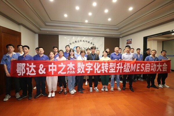 以德沃克智造MES為核心，鄂達(dá)精密驅(qū)動精益數(shù)智化創(chuàng)新