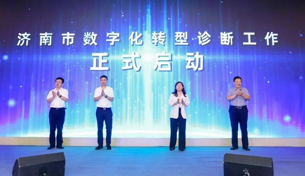 濟南市數(shù)字化轉(zhuǎn)型診斷工作正式啟動