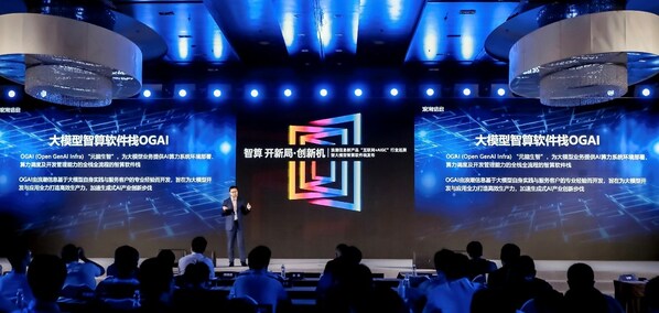 浪潮信息發(fā)布大模型智算軟件棧OGAI，為大模型創(chuàng)新打造高效生產(chǎn)力