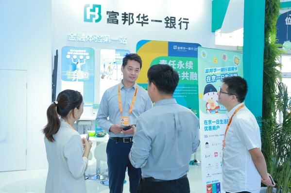 2023服貿會富邦華一現(xiàn)場客戶咨詢