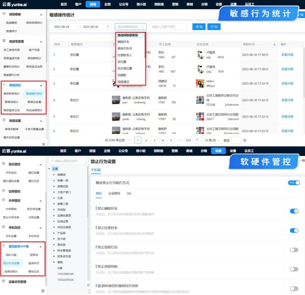 云客工作手機(jī)：讓銷售管理從此不再是黑匣子