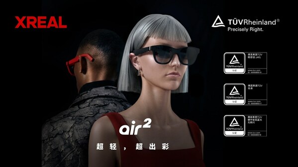 XREAL Air 2系列AR眼鏡獲TÜV萊茵色準(zhǔn)、眼舒適、低藍(lán)光、無頻閃四項認(rèn)證