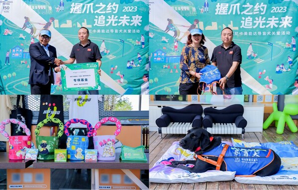 連續(xù)三年支持導(dǎo)盲犬公益事業(yè)  柯尼卡美能達(dá)赴西安點亮「視」界新光！