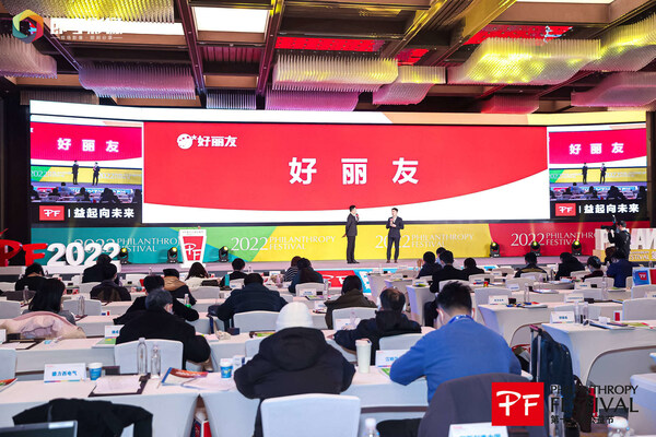 公益節(jié)聯(lián)動(dòng)全球頭部品牌 共話ESG實(shí)踐、科技向善、數(shù)字公益等