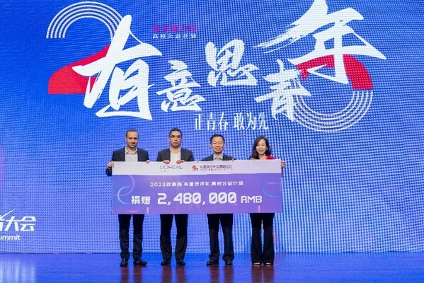 歐萊雅中國向中國青少年發(fā)展基金會捐贈公益善款