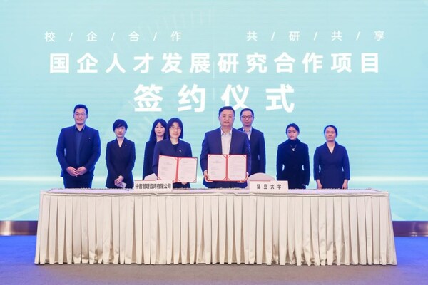 中智國資國企改革上海大會成功舉辦，凝聚政企學(xué)研力量推動上海“五個中心”建設(shè)