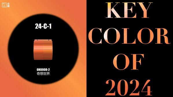 絢麗綺想，幻夢未來 | 2024-2026立邦汽車涂料趨勢色發(fā)布