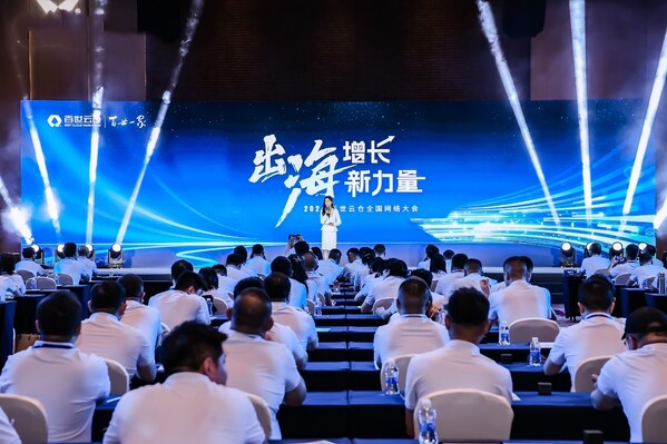 百世供應(yīng)鏈召開2024年百世云倉全國網(wǎng)絡(luò)大會