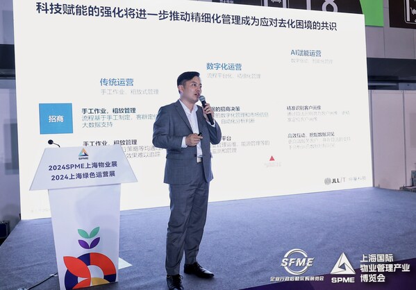 仲量科技出席2024 SPME上海國(guó)際物業(yè)展，以科技賦能樓宇資產(chǎn)管理