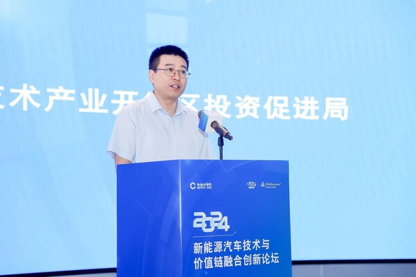 合肥高新技術(shù)產(chǎn)業(yè)開發(fā)區(qū)投資促進局副局長趙凱致辭