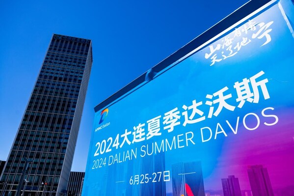 (圖片來(lái)源：2024夏季達(dá)沃斯論壇新領(lǐng)軍者年會(huì)官網(wǎng))
