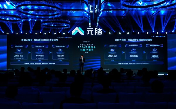 助力AI產(chǎn)業(yè)革新！浪潮信息重磅推出AIGC存儲解決方案