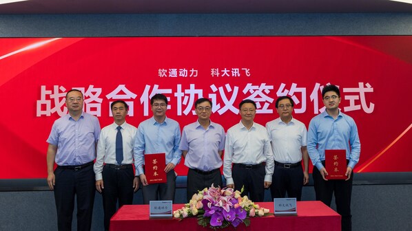 科大訊飛與軟通動力合作升級，推動智算集群建設(shè)和大模型應(yīng)用落地