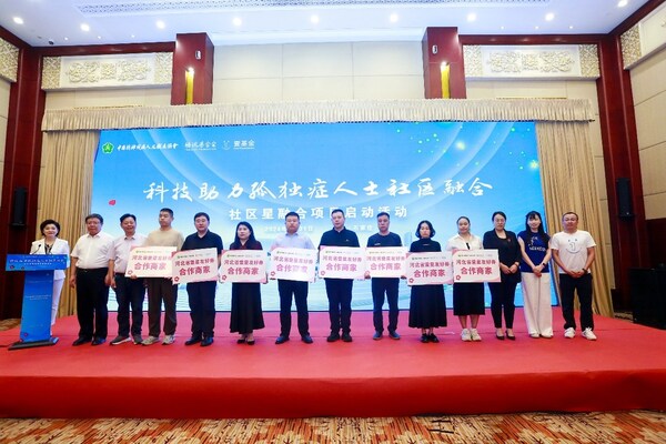 愛(ài)心商戶代表