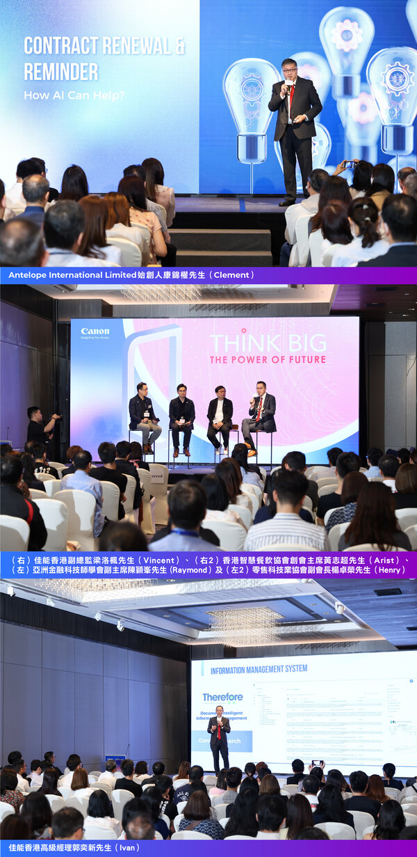 6.  佳能香港誠邀行業(yè)專家預(yù)覽未來科技，并揭露人工智能重塑市場格局的巨大潛能。