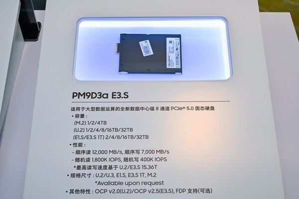 三星半導(dǎo)體展臺現(xiàn)場展示創(chuàng)新大容量存儲產(chǎn)品PM9D3a