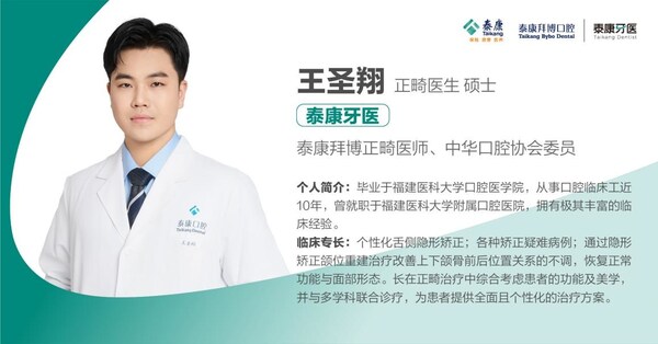 泰康拜博口腔王圣翔醫(yī)生受邀參加 2024 Envista Summit 全球口腔學術盛會