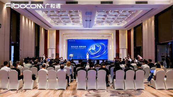 智動未來！廣和通AI解決方案驚艷2024世界機(jī)器人大會