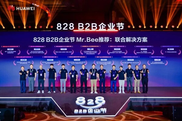 聯(lián)合發(fā)起828 B2B企業(yè)節(jié)，軟通動力為企業(yè)數(shù)智化