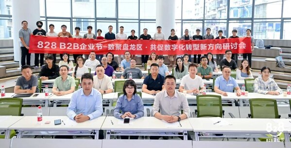數(shù)聚盤(pán)龍，軟通動(dòng)力攜手華為云共謀